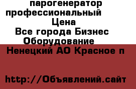  парогенератор профессиональный Lavor Pro 4000  › Цена ­ 125 000 - Все города Бизнес » Оборудование   . Ненецкий АО,Красное п.